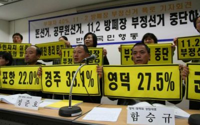 [전국]부재자 투표신청 40%, 11.2 핵폐기장 부정선거발생