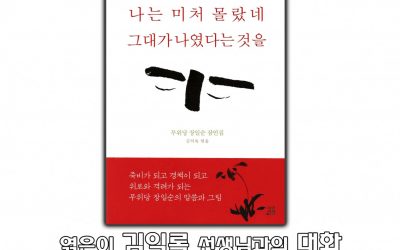 카페 나무’책을말한다’ 3.12.금7:30