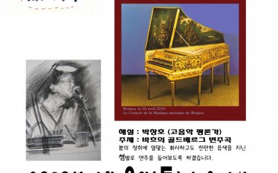 카페 나무 10회 고음악감상회