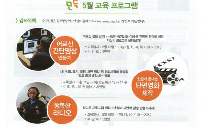 모두극장 5월 상영프로그램 안내